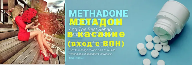 МЕТАДОН methadone  Валуйки 